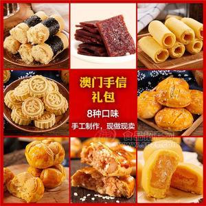 澳福榮月餅代加工生產(chǎn)銷售澳門特產(chǎn)