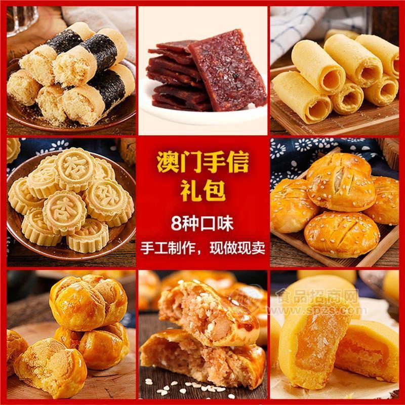 澳福榮月餅代加工生產(chǎn)銷售澳門特產(chǎn)