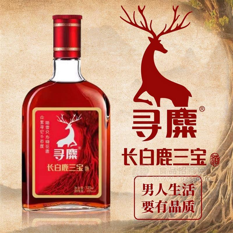 寻麋长白鹿三宝酒招商125ml-125ml