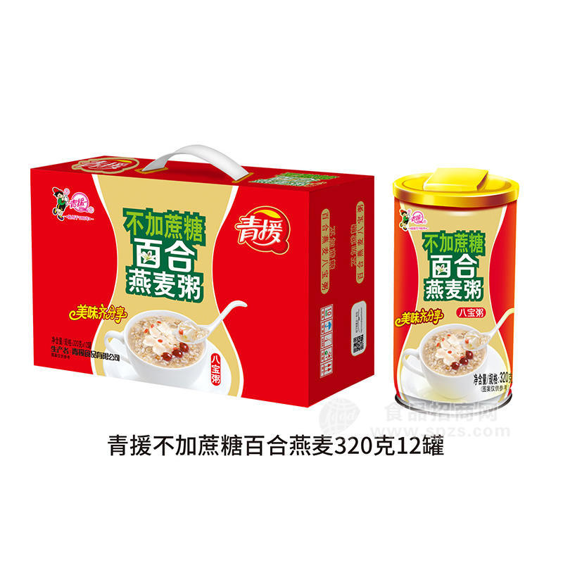 青援不加蔗糖百合燕麦粥手提箱装招商320g×12罐