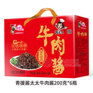 青援醬太太牛肉醬半固態(tài)復合調(diào)味料禮盒裝招商200g×6瓶