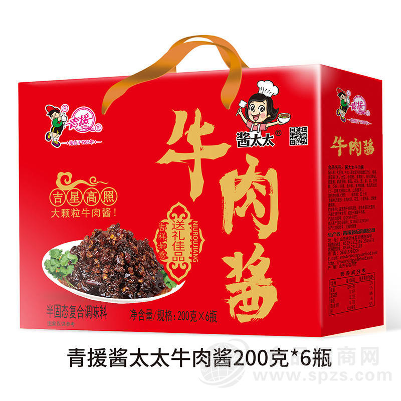 青援酱太太牛肉酱半固态复合调味料礼盒装招商200g×6瓶