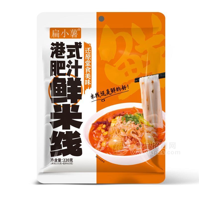 扁小薯港式肥汁鮮米線方便速食