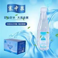寨中泉500毫升箱装水招商