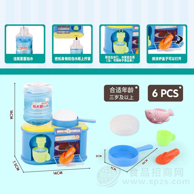 益智星萌大厨饮水机儿童糖玩招商