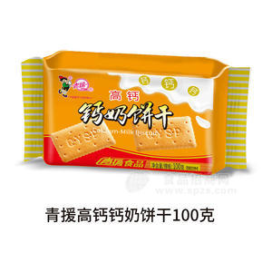 青援高鈣鈣奶餅干袋裝招商100g