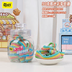 萌孩子酸砂彩带软糖箱装招商90g×24罐