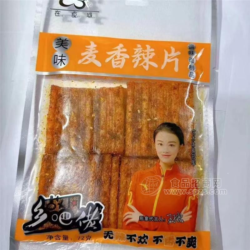 商品名：在食域 故风乡吧佬辣条-麦香辣片72g