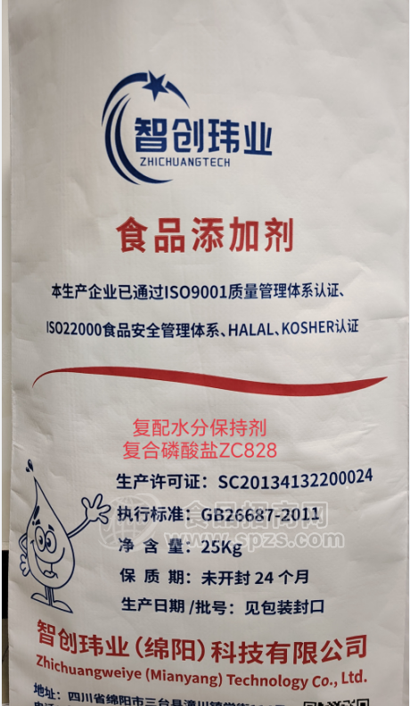 智创玮业 复合水分保持剂  虾仁虾滑加工用