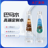 企业高端定制水品牌形象定制广西巴马水厂直发