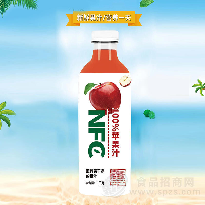 NFC100%苹果汁果汁饮料瓶装招商1kg