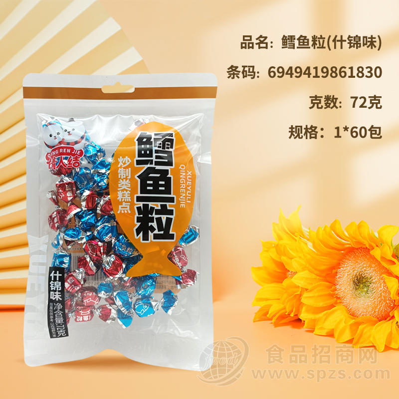 情人结什锦味鳕鱼粒休闲零食招商72g