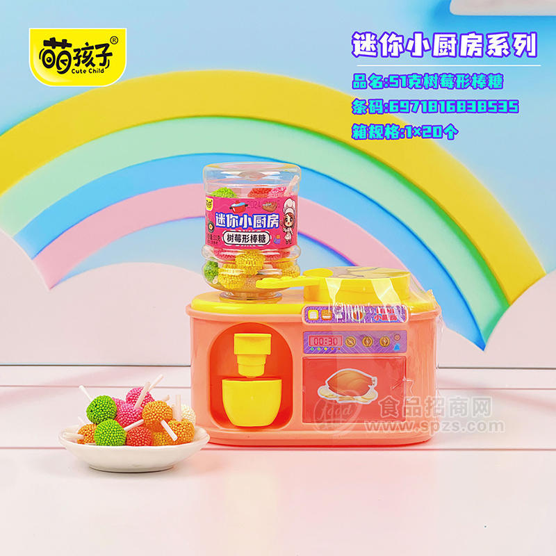 萌孩子迷你小厨房系列树莓形棒糖糖玩箱装招商51g×20个