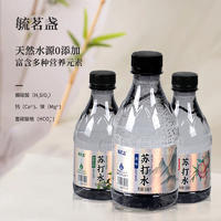 毓茗盞無汽蘇打水飲料原味茉莉花味白桃味瓶裝招商360ml