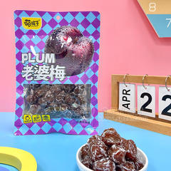 萌孩子老婆梅凉果类蜜饯袋装招商120g