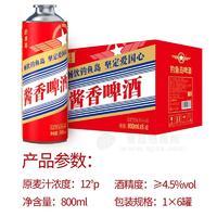 钓鱼岛酱香啤酒800ml×6罐大罐装大容量