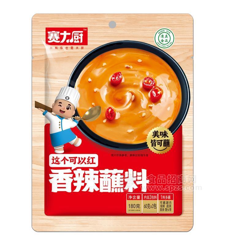 赛大厨香辣蘸料180克