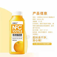 小樣時光NFC100%橙混合汁果汁飲料招商300ml