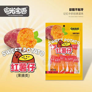 粤光宝香红薯仔果脯类休闲食品招商128g