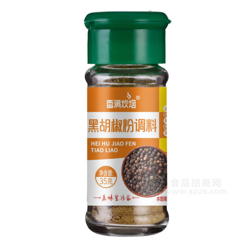 香滿炊煙黑胡椒粉調(diào)料玻璃瓶調(diào)味料招商35g