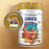 丝路驼宝全脂纯驼乳粉驼奶粉招商 300g