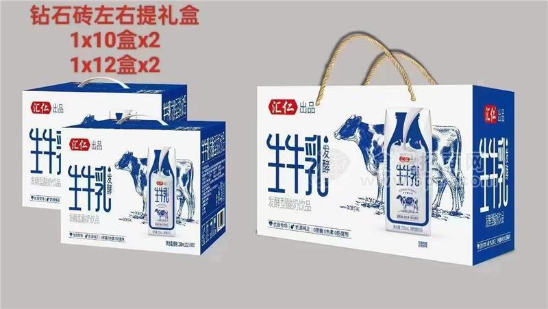 匯仁發(fā)酵生牛乳發(fā)酵型酸奶飲品雙提禮盒裝250ml