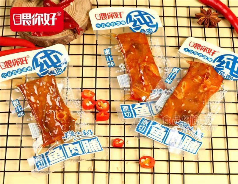 喂你好原切鱼肉脯蜜汁味