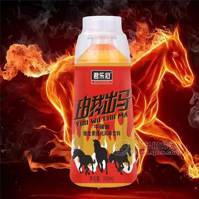 君乐冠由我出马牛磺酸维生素强化风味能量饮料500ml