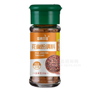 花椒粉香满炊烟调料玻璃瓶调味料招商30g
