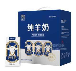 阳春三月纯羊奶200ml×10盒手提礼盒超高温灭菌乳物理脱膻
