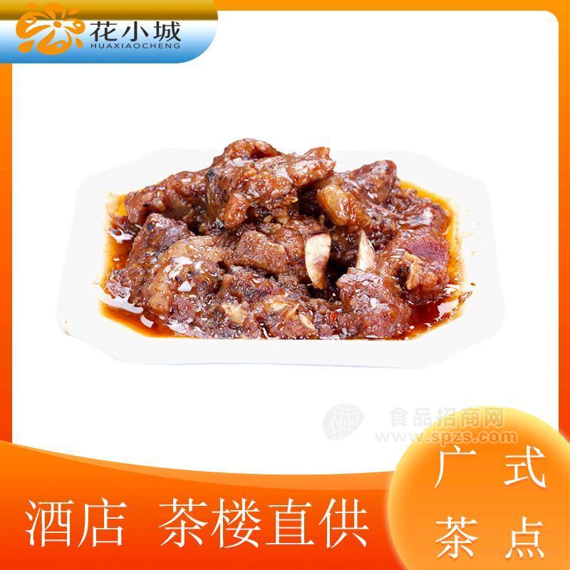 花小城广式茶点点心黑椒牛仔骨速冻预制菜批发