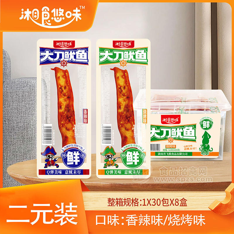 湘食悠味大刀鱿鱼混合味二元装散装招商1×30包×8盒