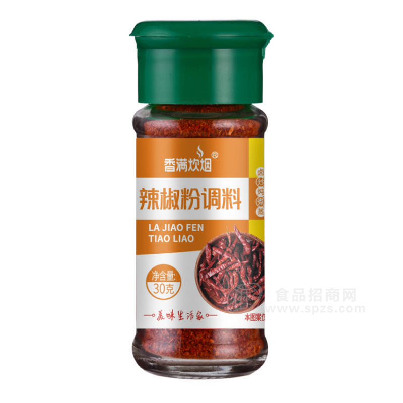 香滿炊煙辣椒粉調(diào)料玻璃瓶調(diào)味料招商30g