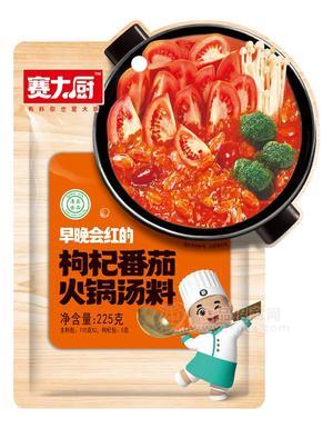 赛大厨枸杞番茄火锅汤料