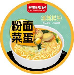 朔航神州粉面菜蛋金湯肥牛味桶面方便食品