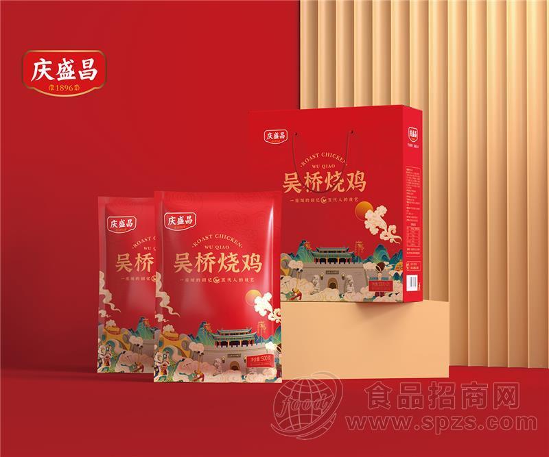庆盛昌吴桥烧鸡礼盒