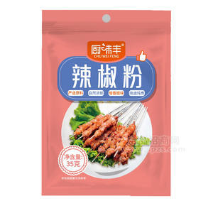 廚味豐辣椒粉調(diào)味料招商35g