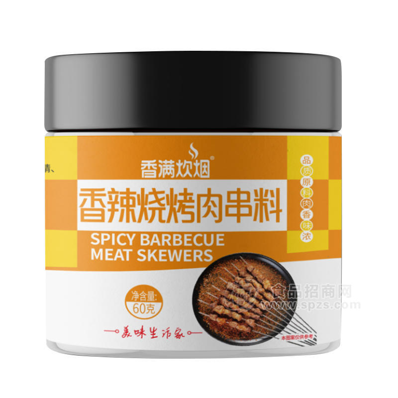 香满炊烟香辣烧烤肉串料调味料招商60g