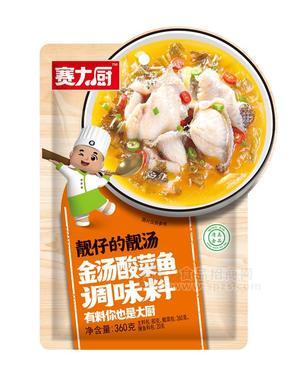 賽大廚金湯酸菜魚(yú)調(diào)味料