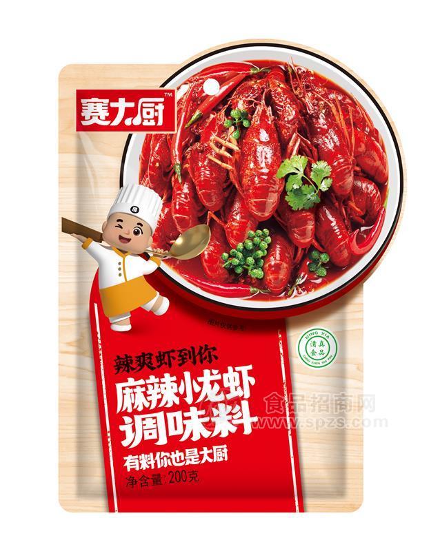 賽大廚麻辣小龍蝦調(diào)味料