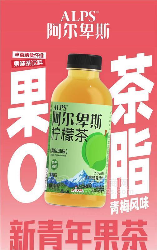 阿爾卑斯青梅風味檸檬茶果味茶飲料500ml