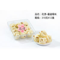 花漾蔓越莓味蛋糕烘焙產品招商210g×12盒