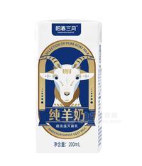 陽春三月純羊奶200ml 超高溫滅菌乳利樂磚