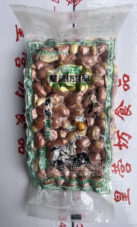 皇营坊烘焙花生五香味