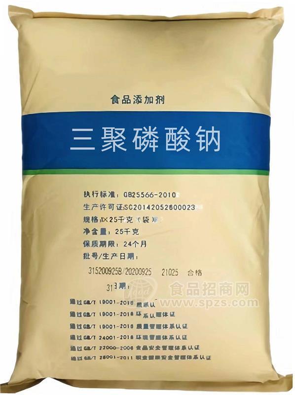 兴发三聚磷酸钠保水剂螯合剂持水剂