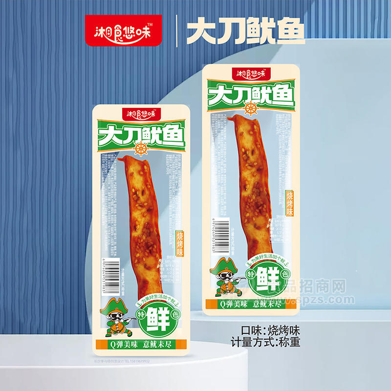 湘食悠味大刀鱿鱼烧烤味散装招商122.5kg