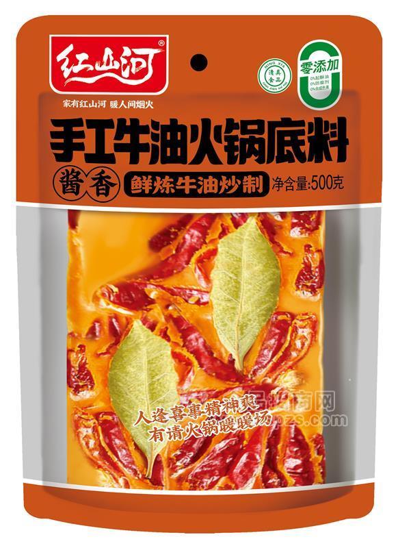 紅山河手工牛油火鍋底料醬香味