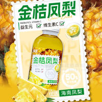 蜗旅金桔凤梨复合果汁饮料500ml