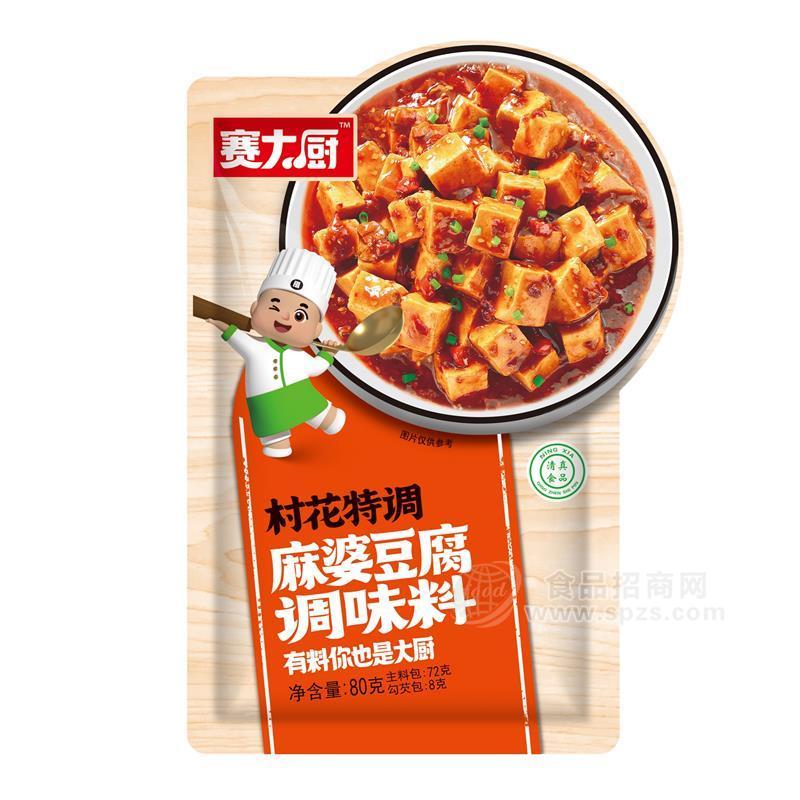 賽大廚麻婆豆腐調(diào)味料