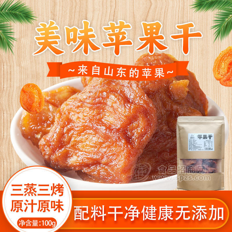 木知火舞蘋(píng)果干休閑食品100g